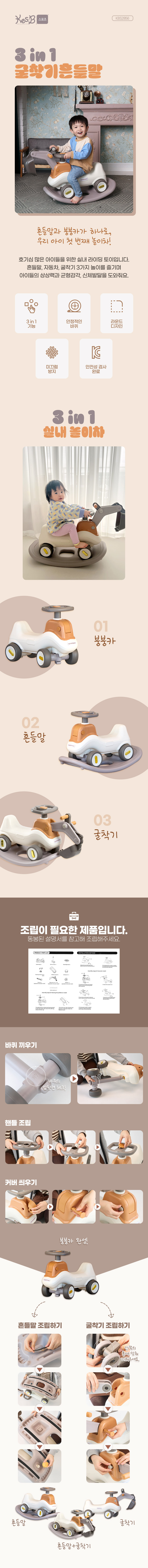 3in1굴착기흔들말_KBS2856_CS_상세4.jpg