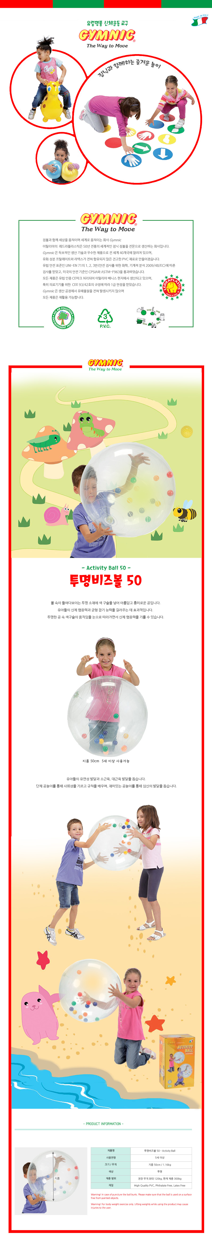투명비즈볼_50_GY9602_상세1.jpg