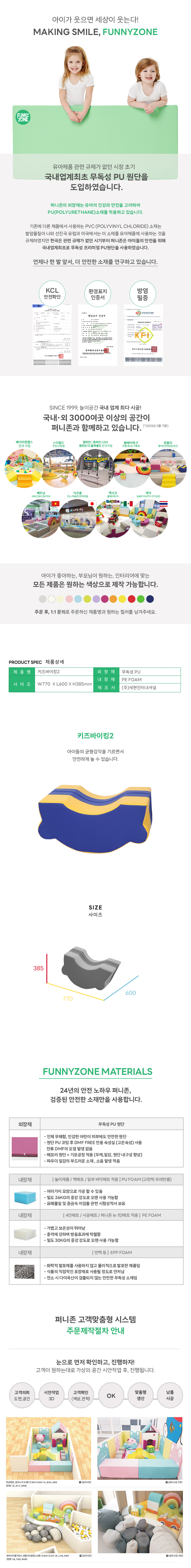 키즈바이킹2_불연성_IZP009_상세1.jpg