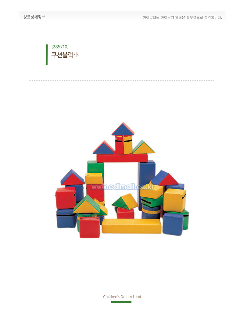 쿠션블럭_소_불연성_상세1.jpg