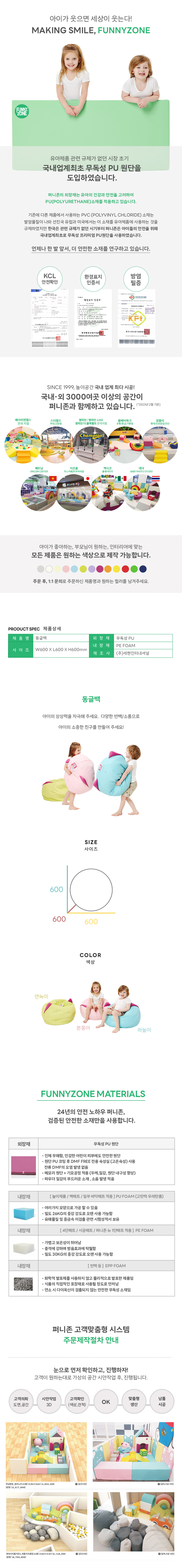 동글백_연녹이_불연성_FZ1461_상세1.jpg
