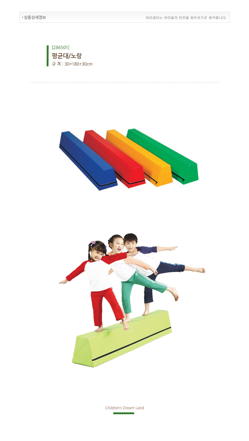 평균대_노랑_불연성_상세1.jpg