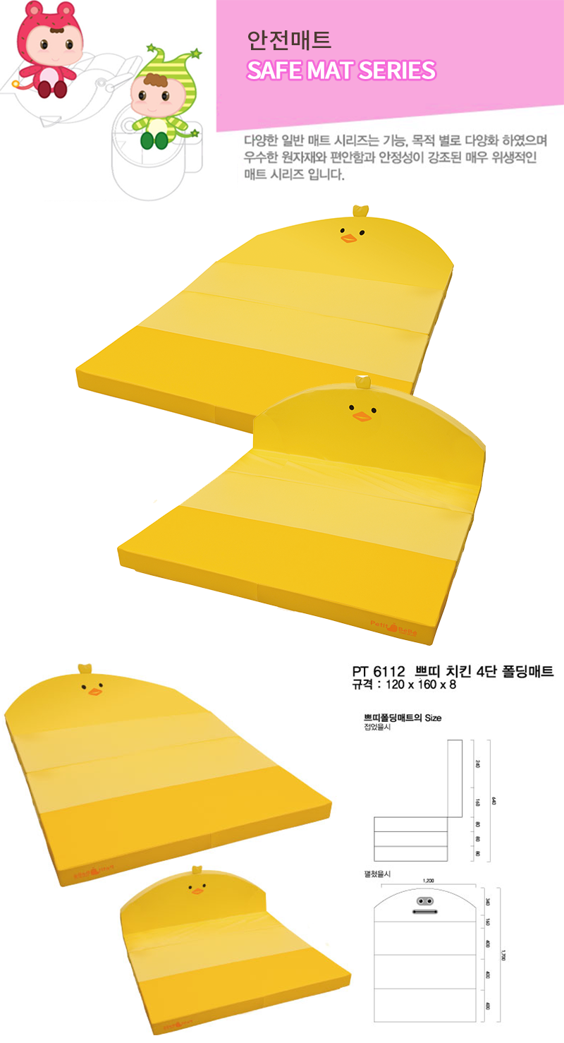 영역구성4단폴딩매트_치킨_불연성_상세1.png