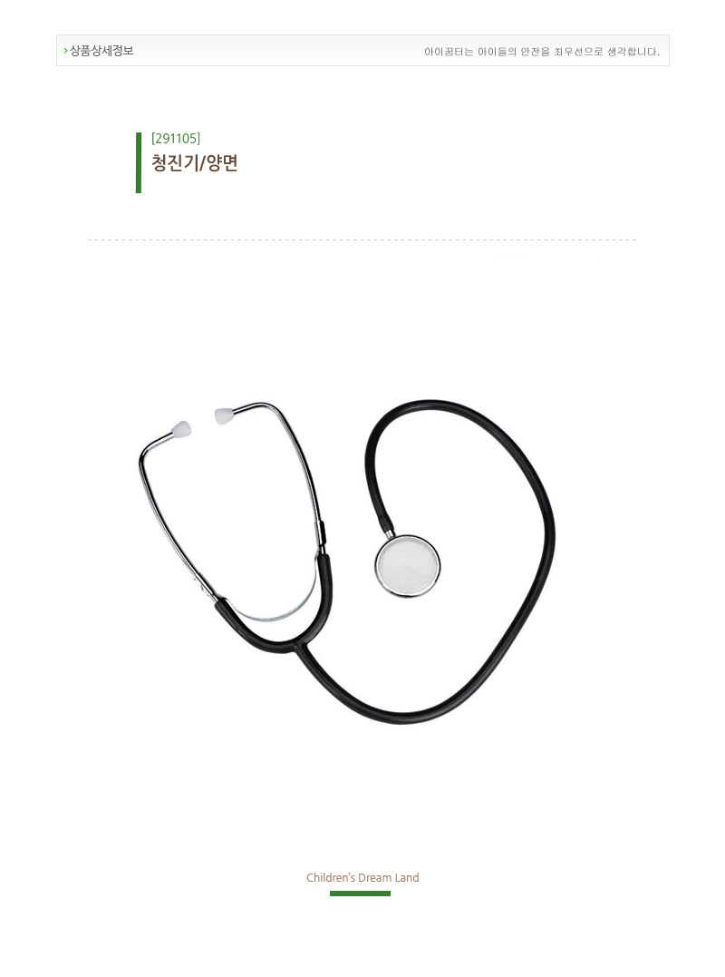 청진기_양면_상세1.jpg