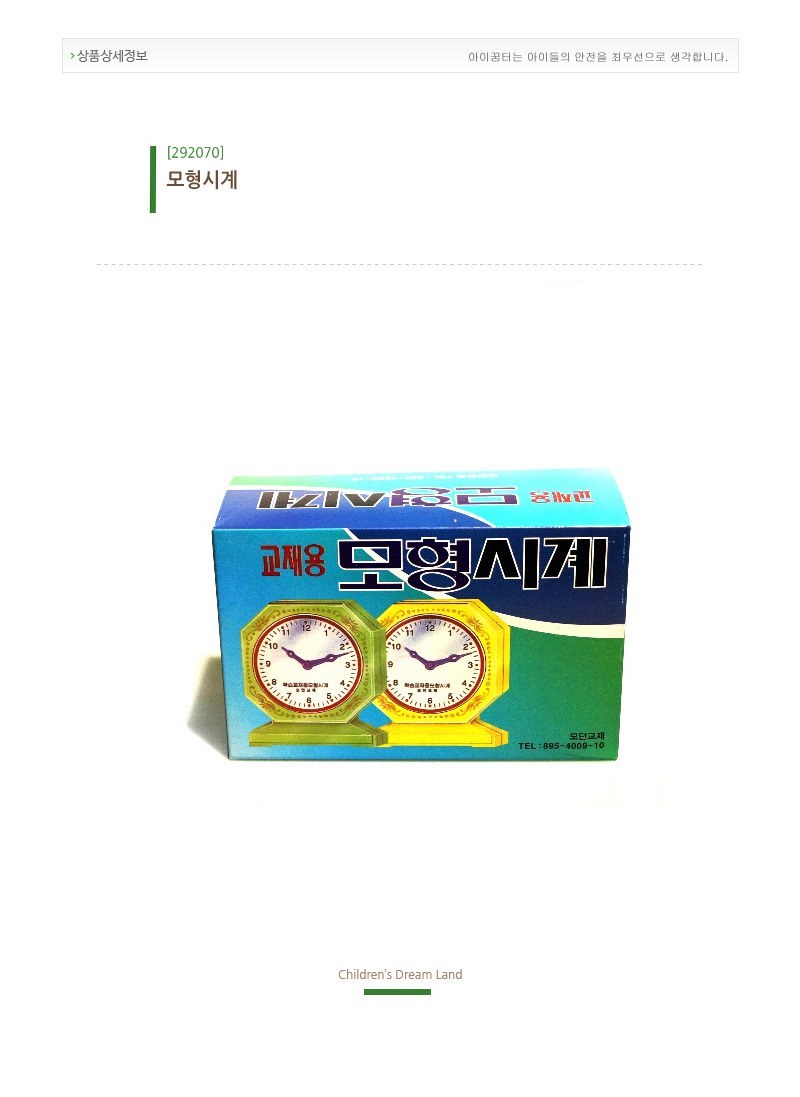 모형시계_토단_상세1.jpg