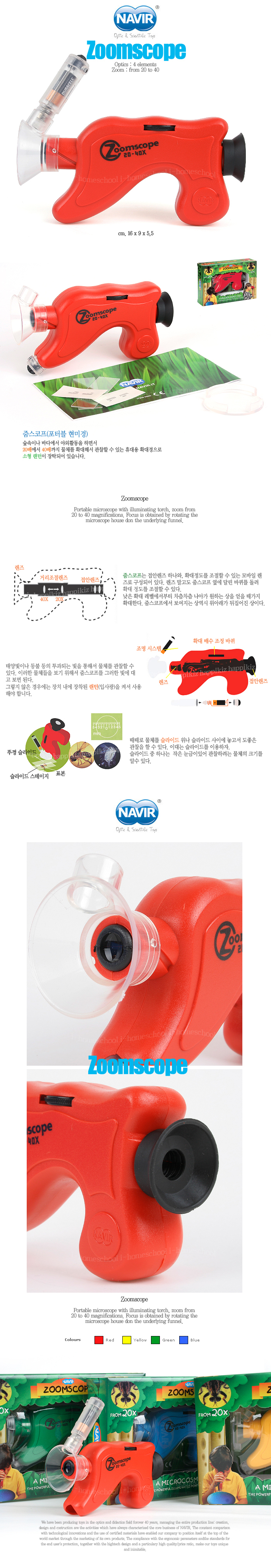 줌스코프_NA8050_상세1.jpg