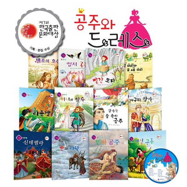 공주와드레스
