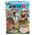 스티커북/공룡슈퍼킹/스티커500