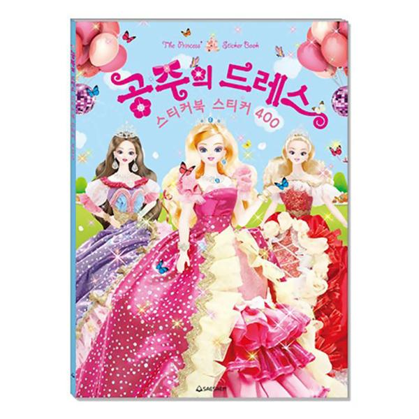 스티커북/공주의드레스/400