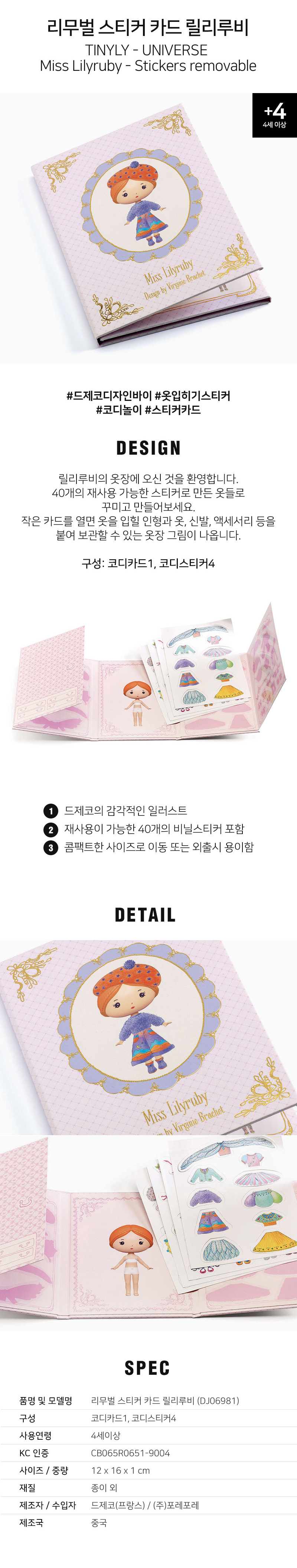 리무벌스티커카드_릴리루비_DJ06981_상세1.jpg