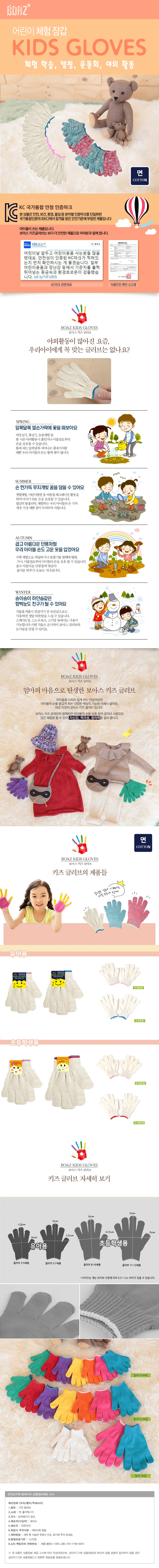 키즈글러브_면_저학년_체험장갑_상세1.jpg
