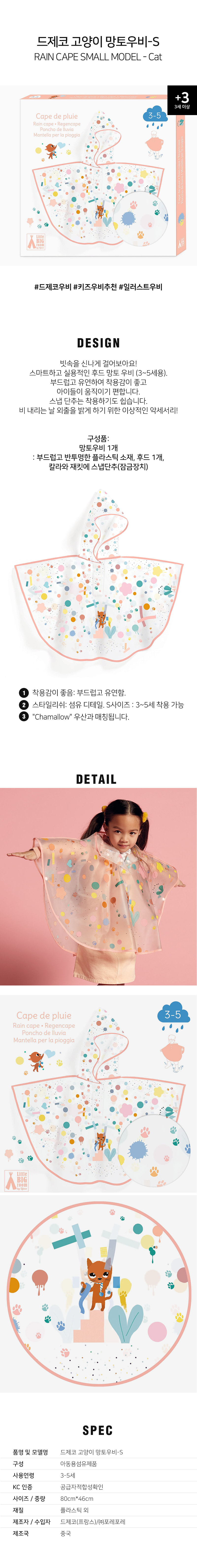 망토우비_고양이_S_DD04670_상세1.jpg