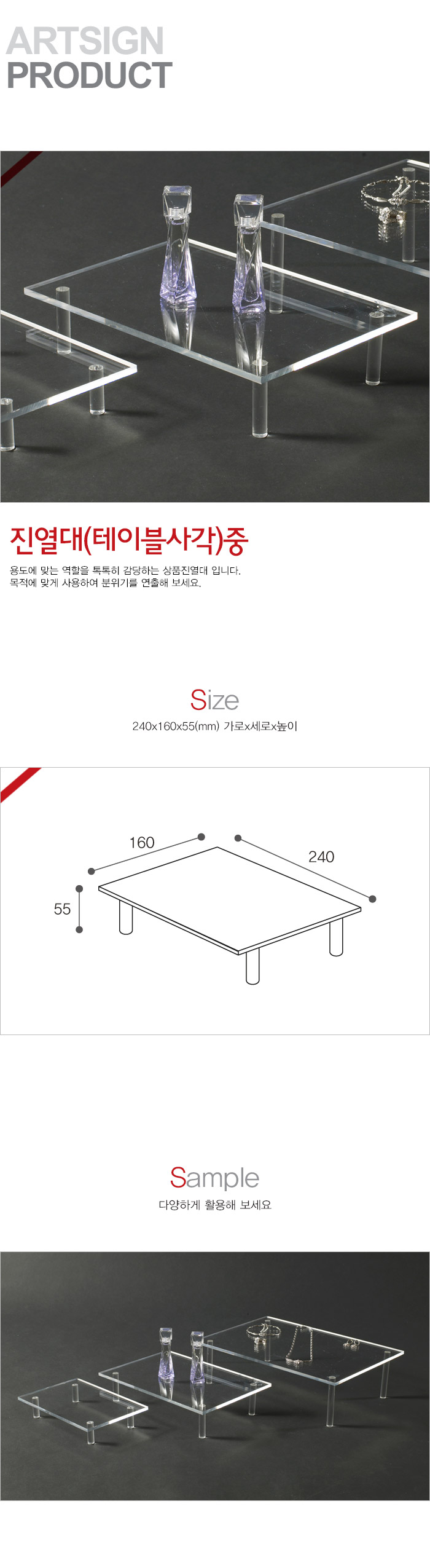 진열대_테이블사각_중_4430_상세1.jpg
