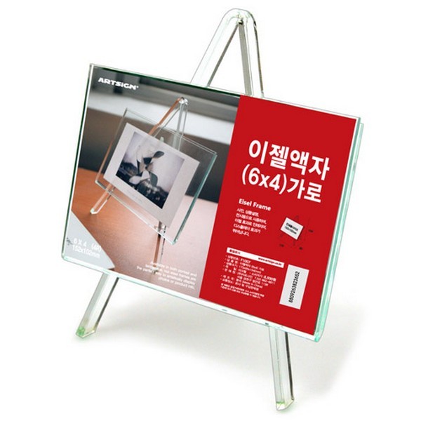 이젤액자4R/가로/4526