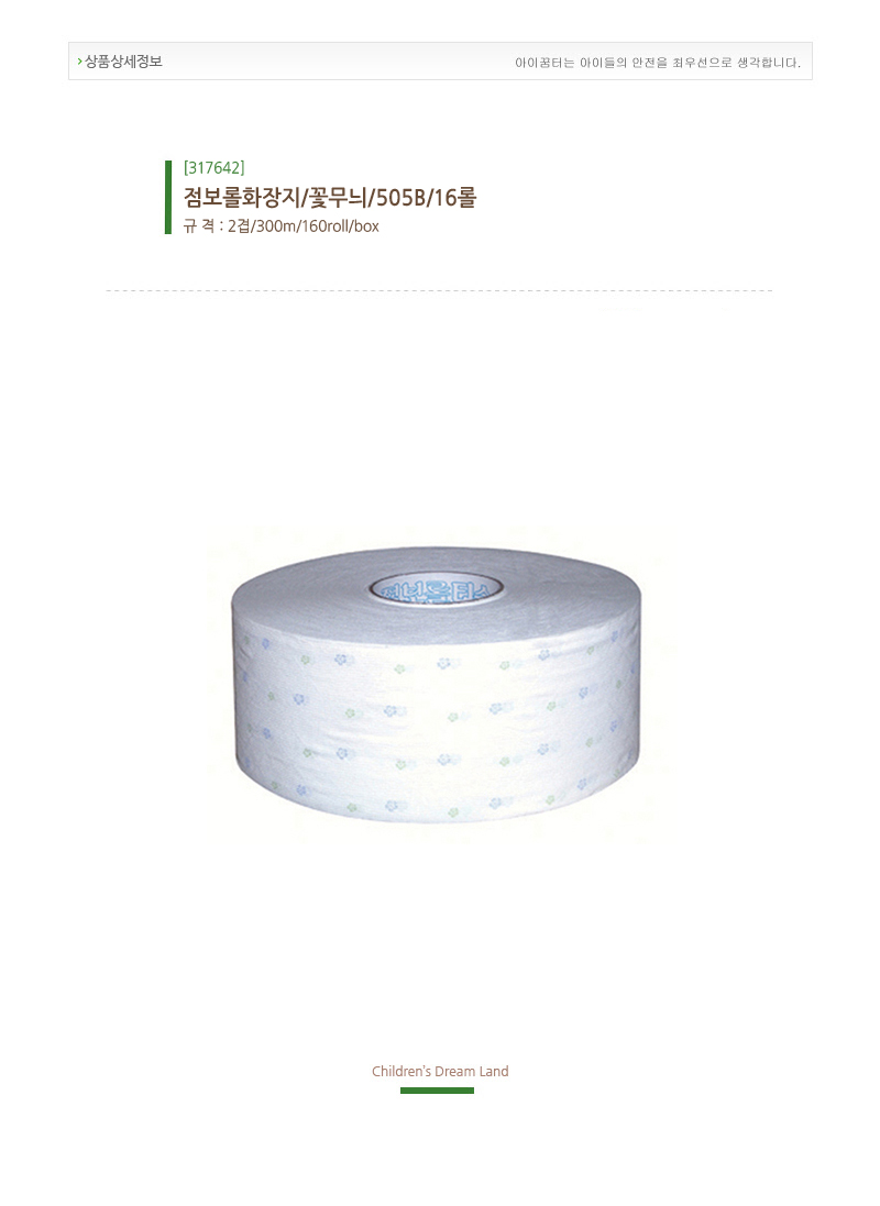 점보롤화장지_꽃무늬_505B_16롤_상세1.jpg