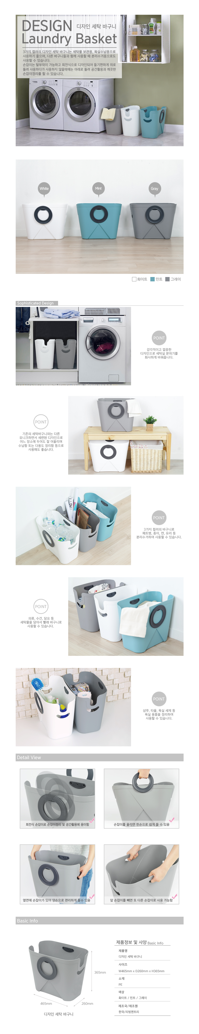 디자인세탁바구니_그레이_상세1.jpg