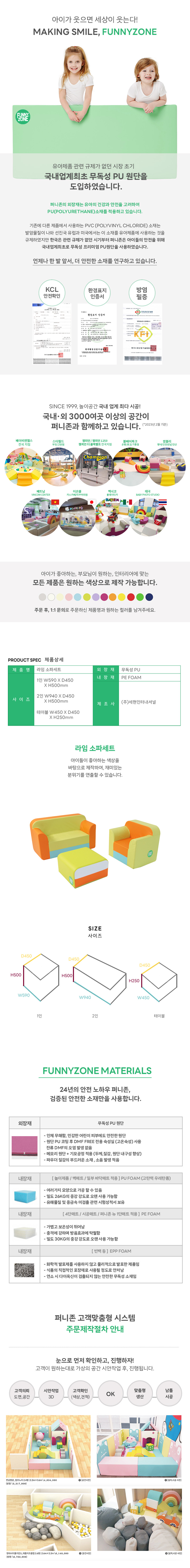소파세트_라임_불연성_1인용_상세1.jpg