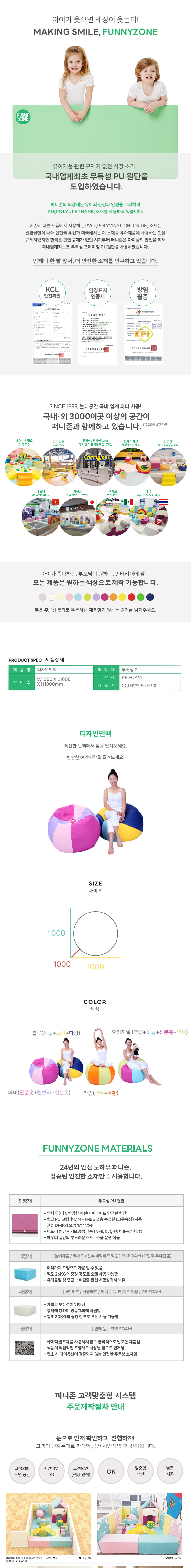 디자인빈백_라임_불연성_FZ1111_상세1.jpg