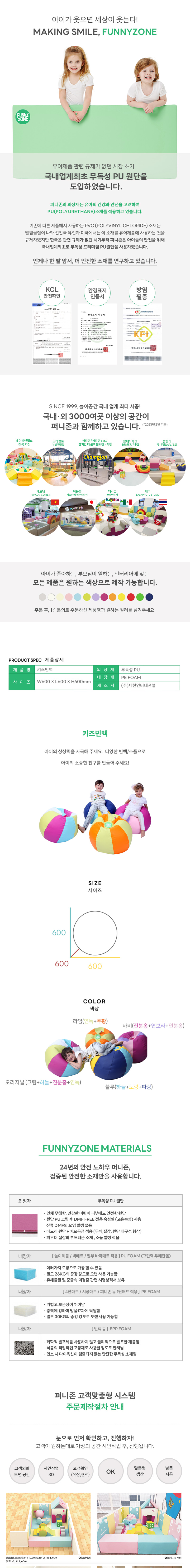 키즈빈백_블루_불연성_FZ1110_상세1.jpg