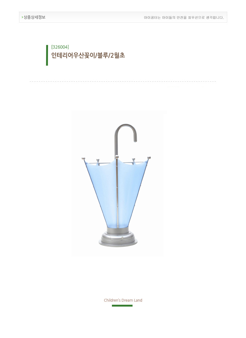 인테리어우산꽂이_블루_상세1.jpg