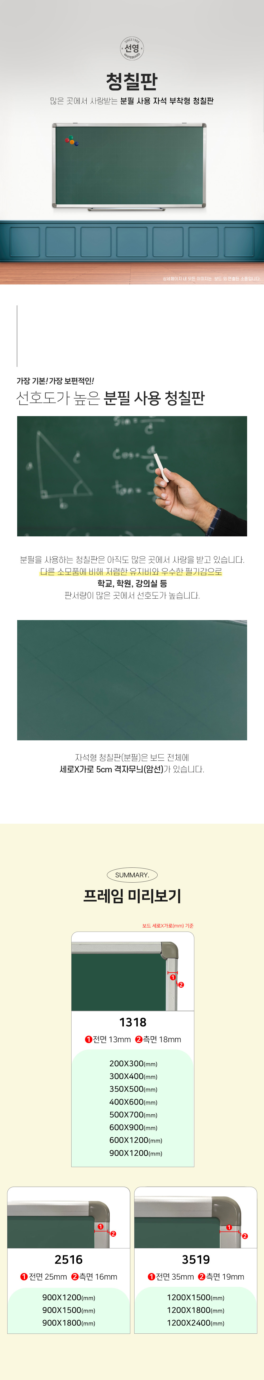 칠판_청자석_90_60_상세1.jpg