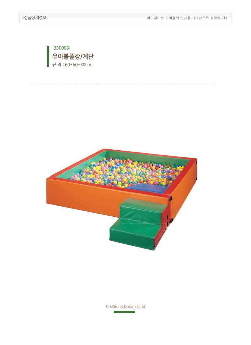 쿠션볼풀장_계단_불연성_상세1.jpg