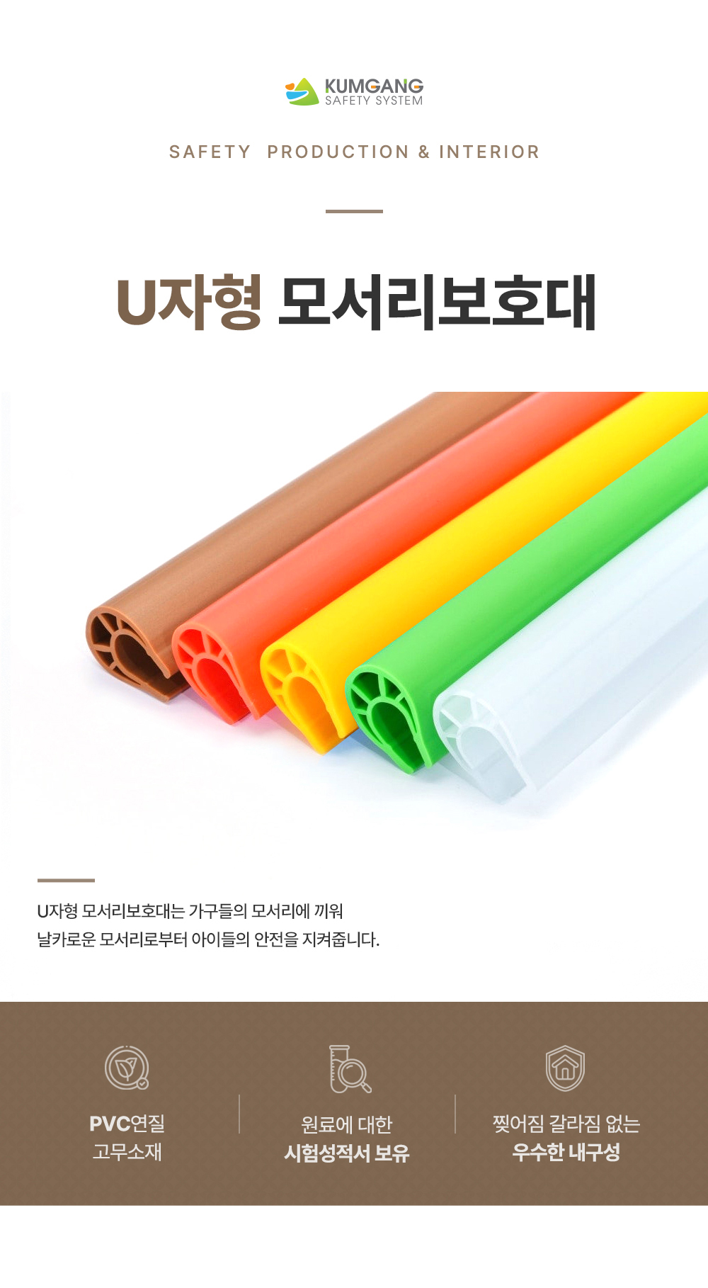 U자형모서리보호대_연두_2m_상세1.jpg