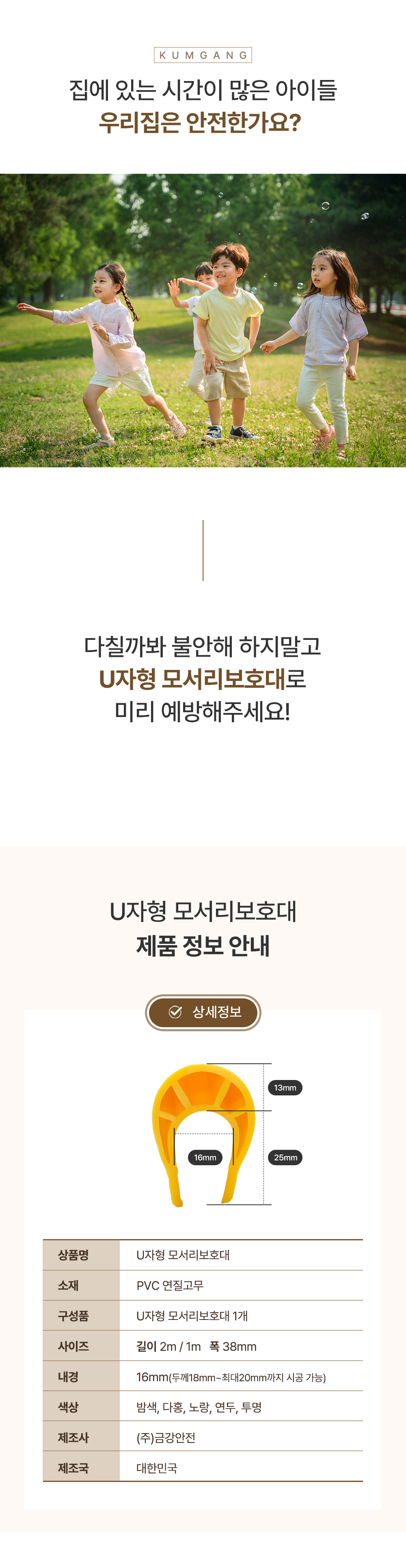 U자형모서리보호대_연두_2m_상세2.jpg