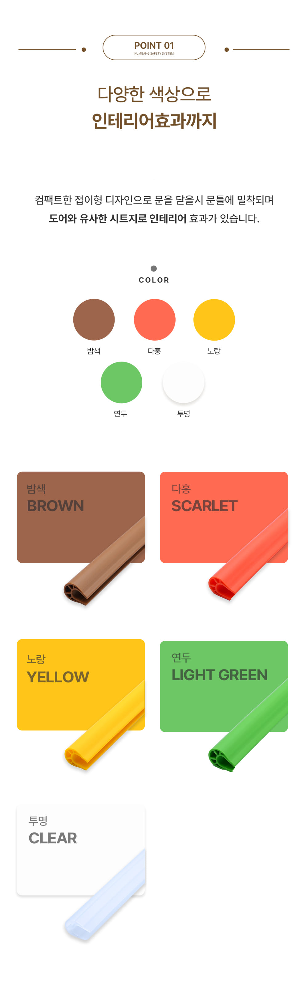 U자형모서리보호대_연두_2m_상세3.jpg