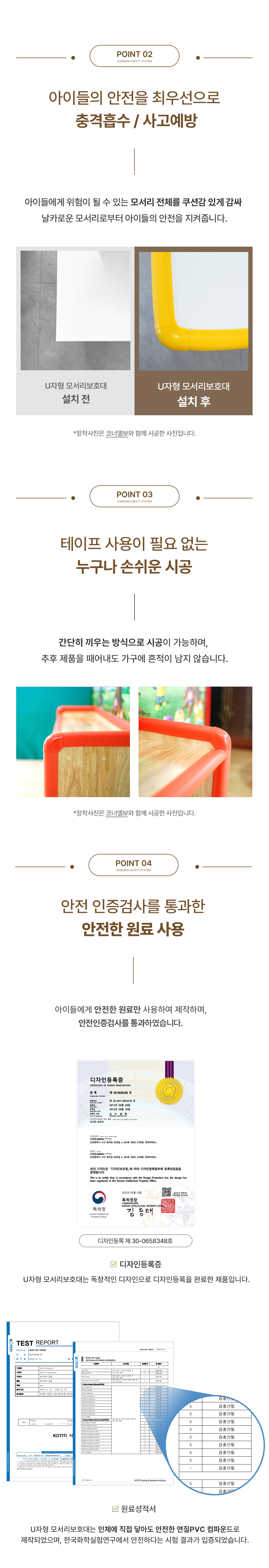 U자형모서리보호대_연두_2m_상세4.jpg