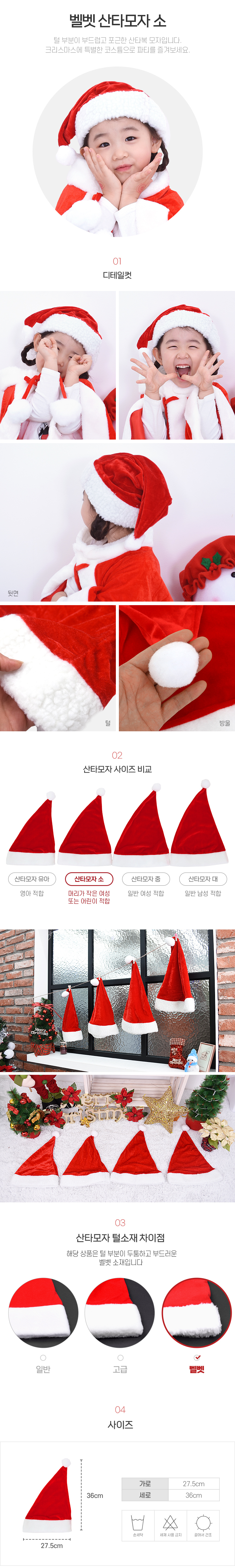 산타모자_아동용_상세1.jpg