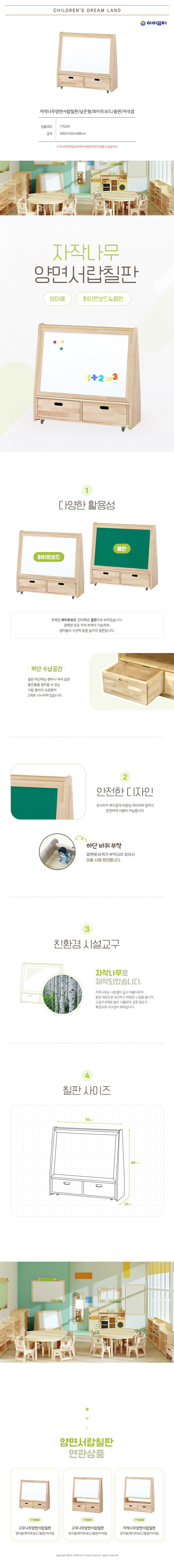 자작나무양면서랍칠판_낮은형_화이트보드_융판_자석겸_상세1.jpg