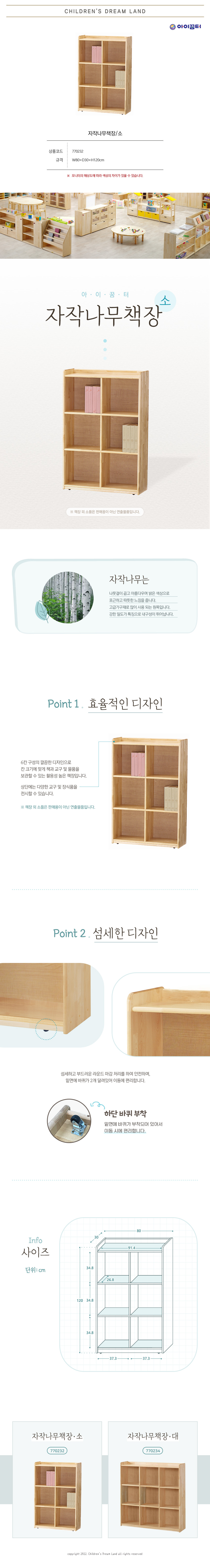 자작나무책장_소_상세1.jpg