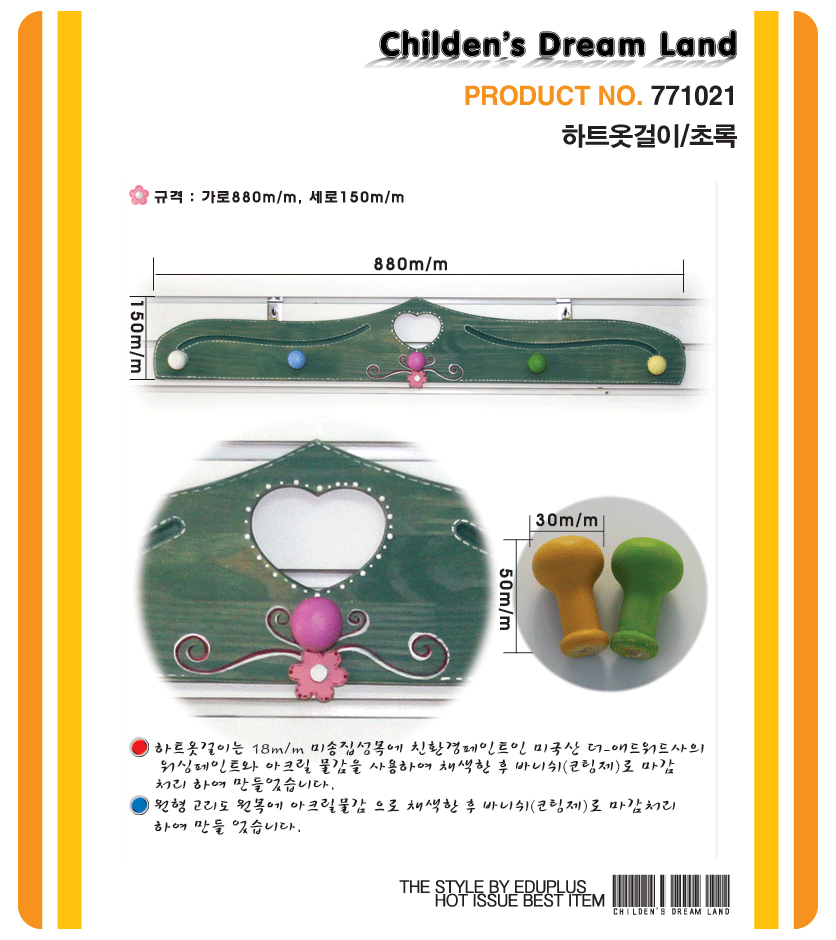 하트옷걸이_초록_상세1.jpg