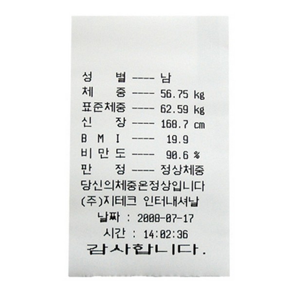 어린이자동신장체중측정기/프린터롤종이/GL300P