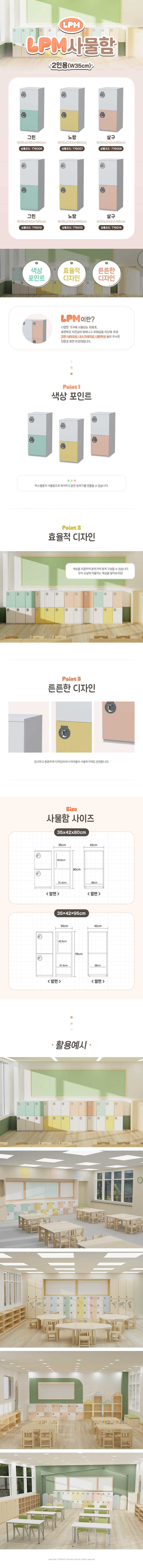 LPM사물함_2인용_35_42_80cm_살구_상세2.jpg