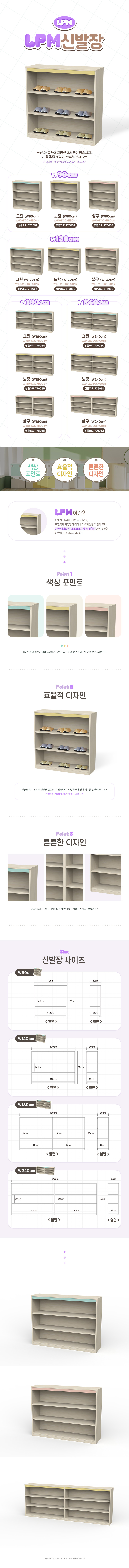 LPM신발장_120_30_90cm_그린_상세2.jpg