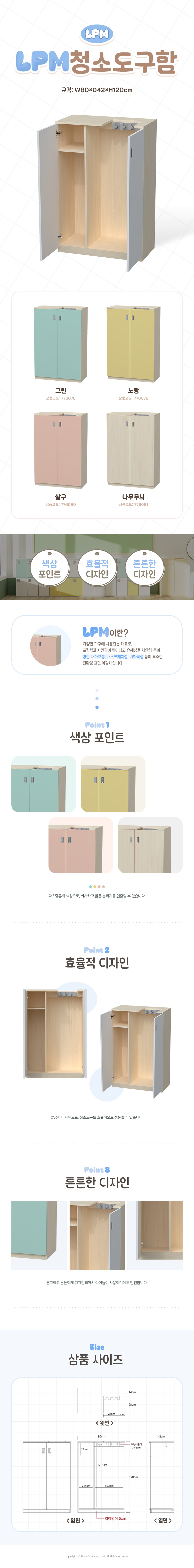 LPM청소도구함_노랑_상세2.jpg