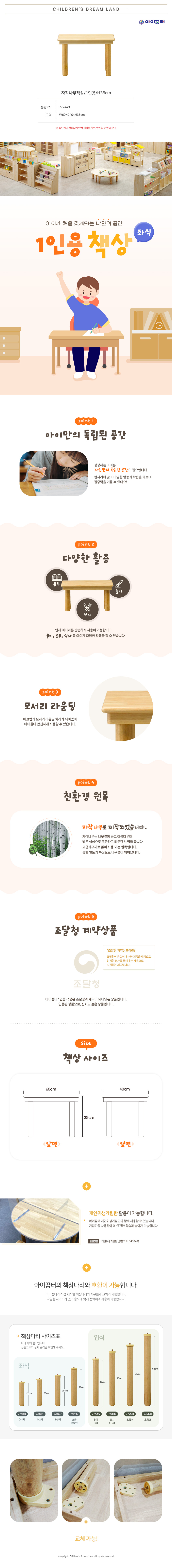 자작나무책상_1인용_H35cm_상세1.jpg