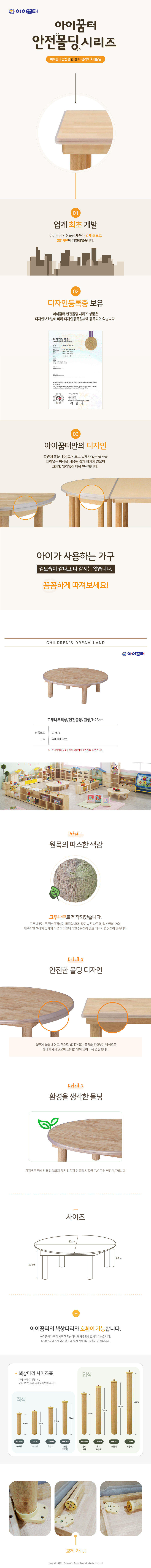고무나무책상_안전몰딩_원형_H23cm_상세1.jpg