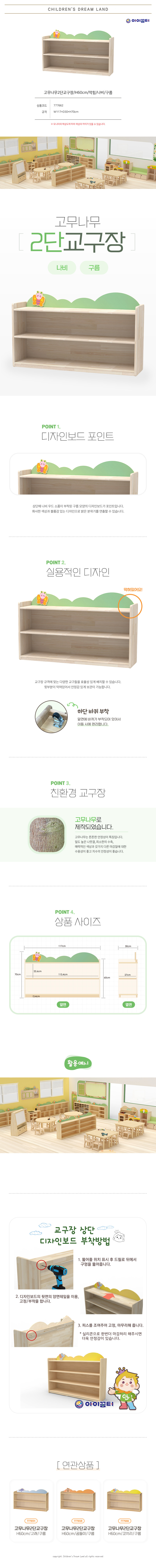고무나무2단교구장_H60cm_막힘_나비_구름_상세1.jpg