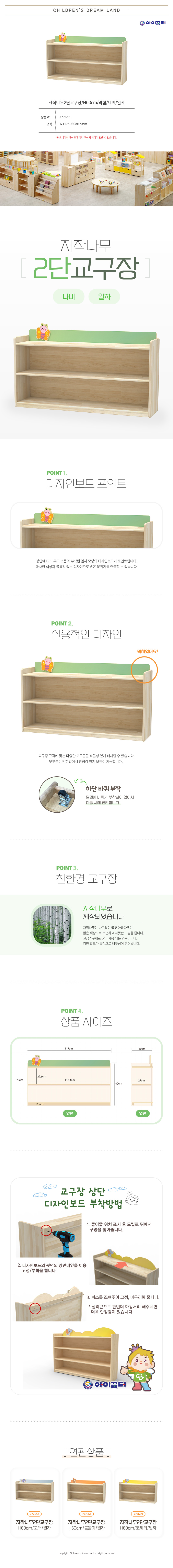 자작나무2단교구장_H60cm_막힘_나비_일자_상세1.jpg