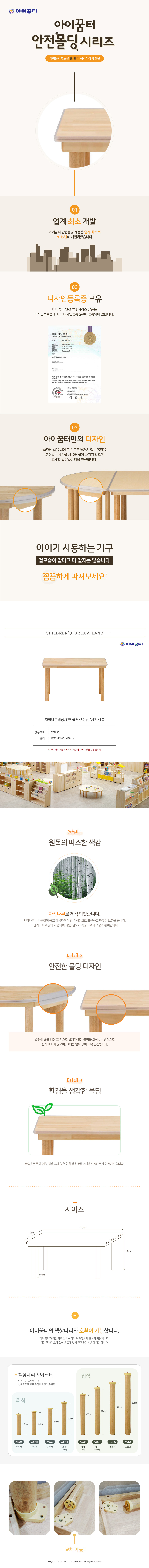 자작나무책상_안전몰딩_H59cm_사각_1쪽_상세1.jpg