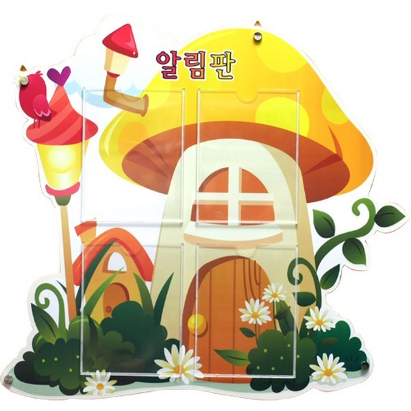버섯알림판/아크릴/A4/4칸/고급형