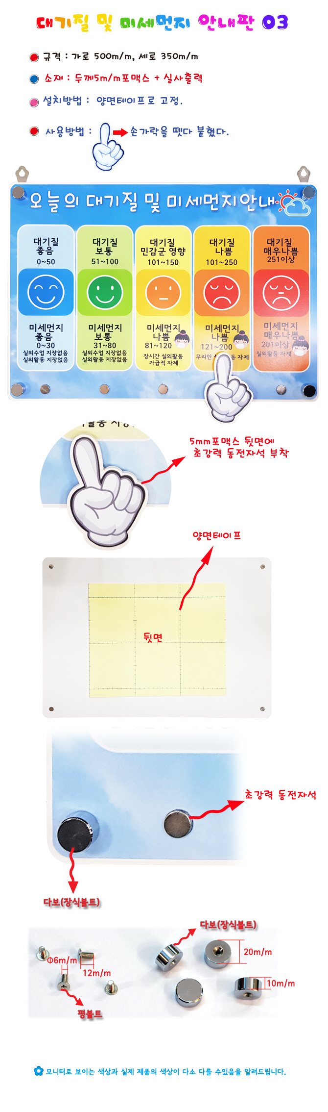 대기질및미세먼지안내판_포맥스_50x35_상세1.jpg