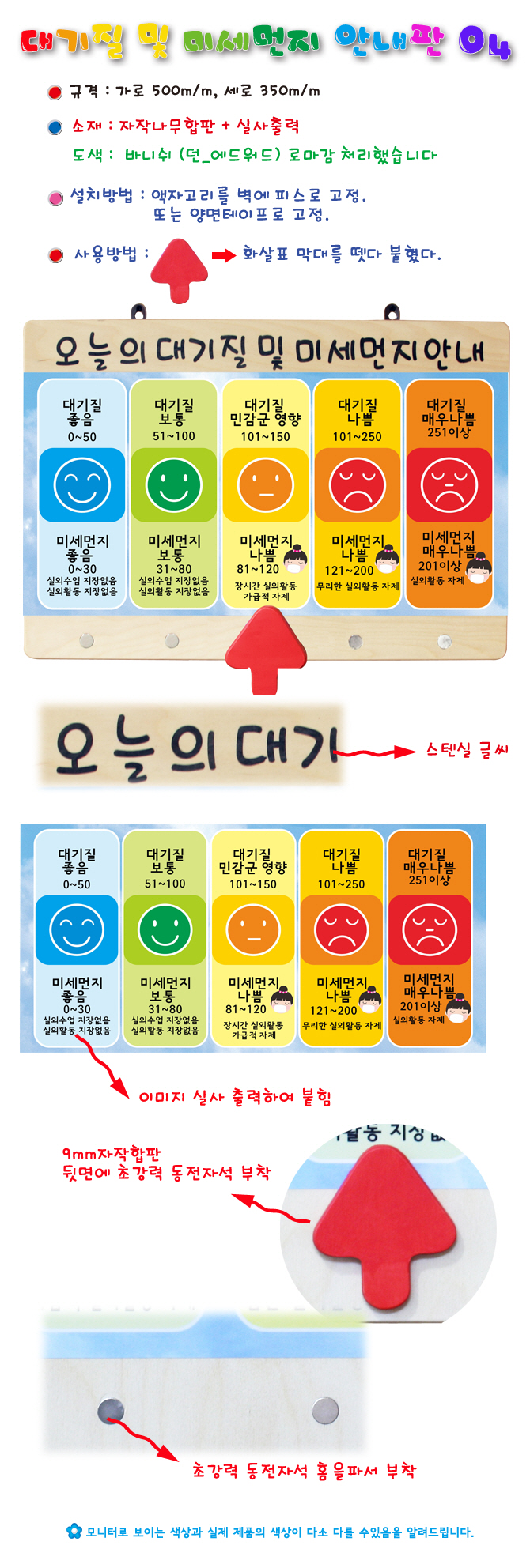 대기질및미세먼지안내판_자작나무_50x35_상세1.jpg