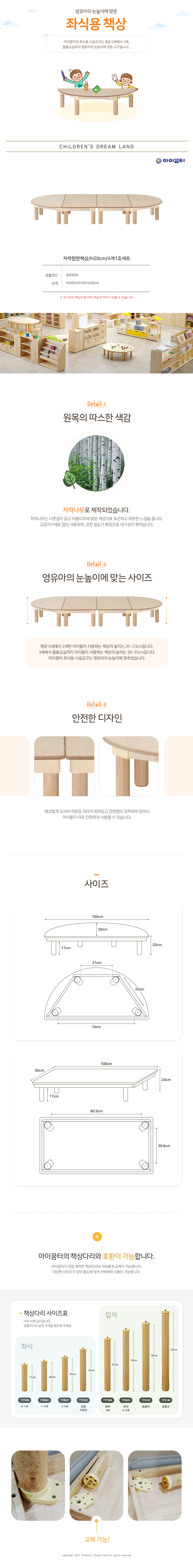 자작합판책상_H20cm_4개1조세트_상세1.jpg