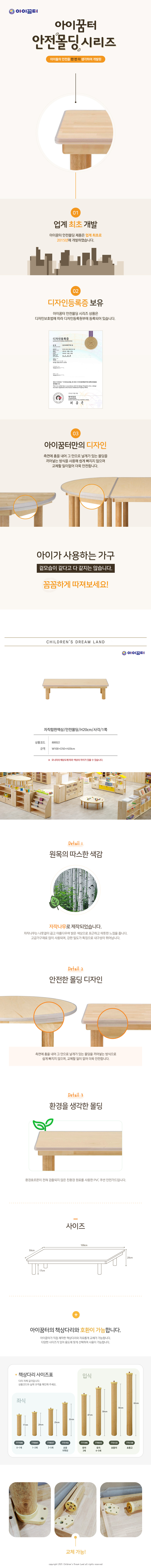 자작합판책상_안전몰딩_H20cm_사각_1쪽_상세1.jpg