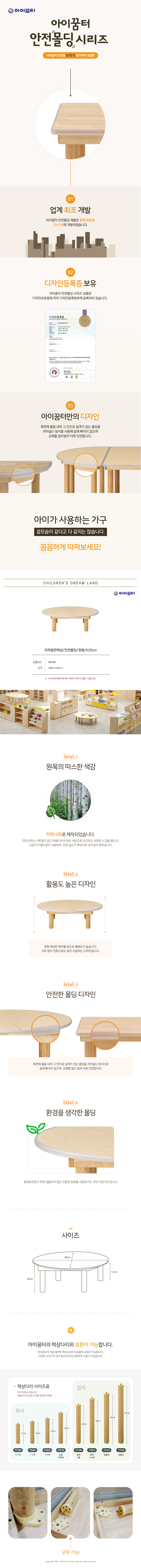 자작합판책상_안전몰딩_원형_H20cm_상세1.jpg