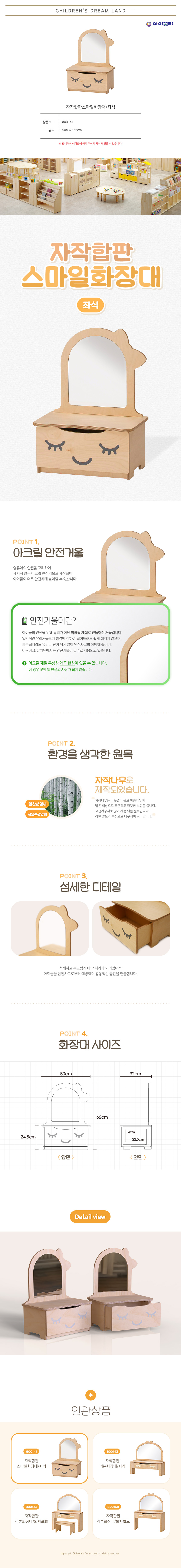 자작합판스마일화장대_좌식_상세1.jpg